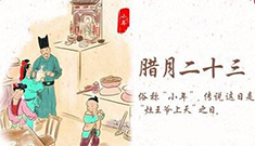 小年夜，江蘇江河祝您新年快樂