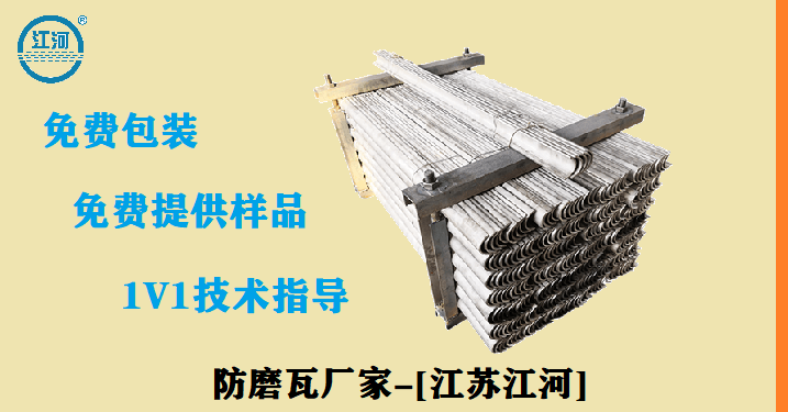防磨護(hù)瓦廠(chǎng)家供應(yīng)