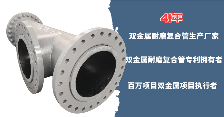雙金屬復(fù)合管哪里生產(chǎn)廠家-源頭廠家-41年非標(biāo)定制經(jīng)驗(yàn)[江蘇江河]