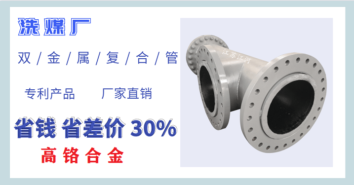雙金屬復(fù)合管價格