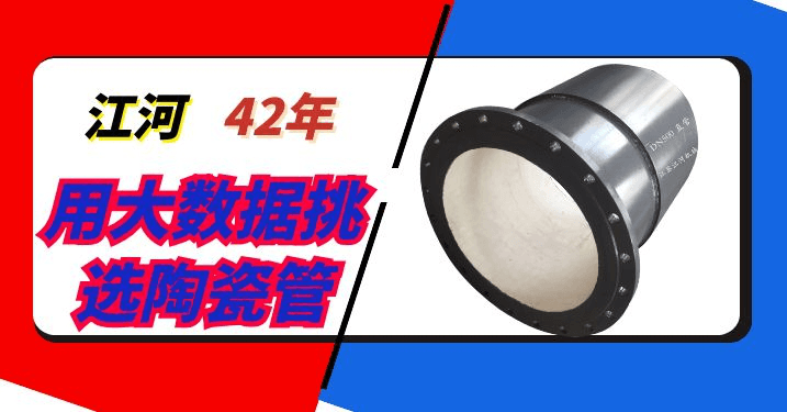 氧化鋁陶瓷管價(jià)格-高質(zhì)量優(yōu)質(zhì)價(jià)格[江河]