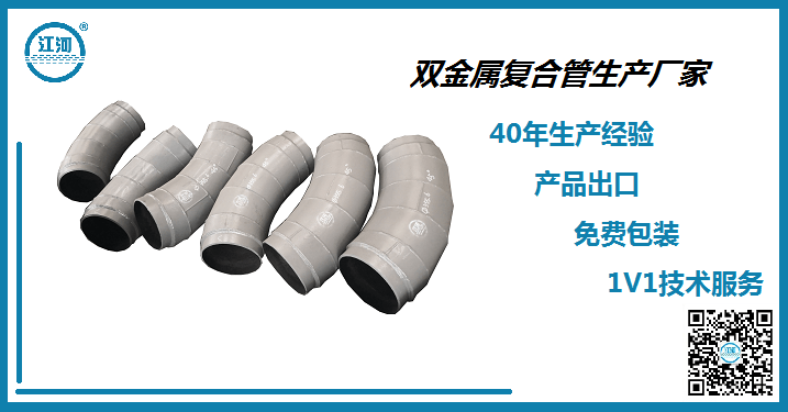 dn600雙金屬耐磨彎頭-內襯高鉻,耐磨[江河]