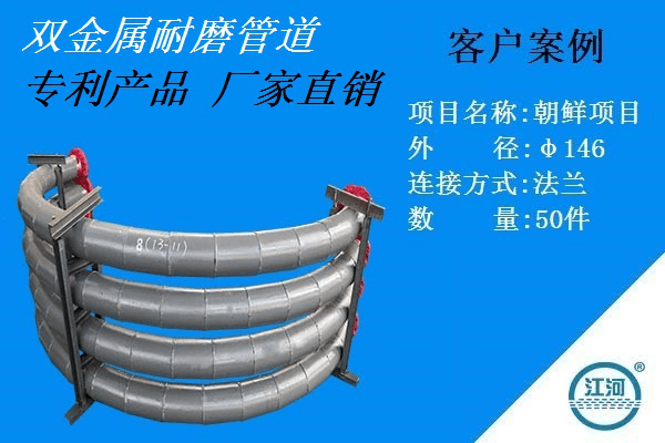 雙金屬復合管
