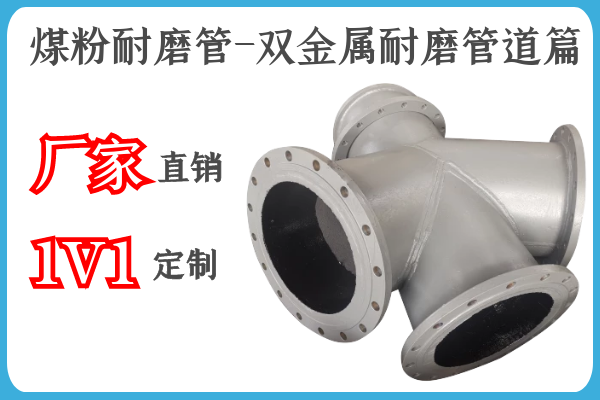 雙金屬?gòu)?fù)合管