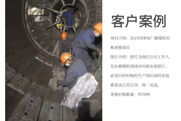 江蘇泰州生產球磨機襯板廠家
