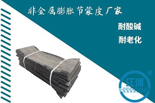 非金屬膨脹節(jié)蒙皮廠家-耐壓高、強度大[江河]