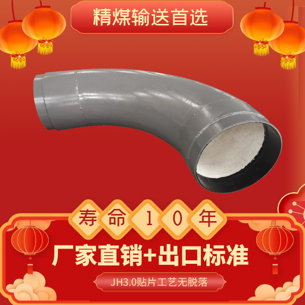 貼片陶瓷耐磨管道生產商