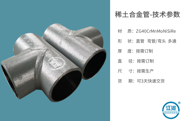 洗煤廠(chǎng)耐磨管道