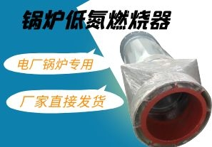 iPhone13價格與鍋爐低氮燃燒器價格哪個貴呢？