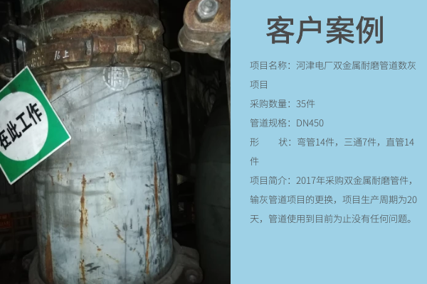 雙金屬?gòu)?fù)合管公司