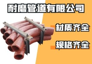 耐磨管道有限公司-是不是什么材質(zhì)都有呢？