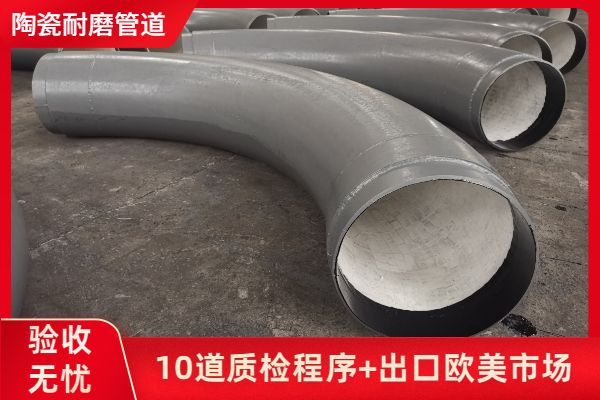 內(nèi)襯陶瓷彎頭廠家可以做油壓整體陶瓷嗎？