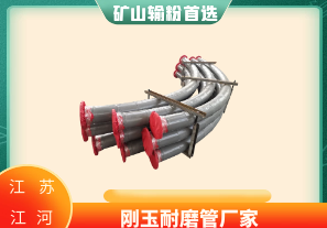 內(nèi)襯陶瓷復合耐磨彎頭廠家-2種陶瓷管[江河]