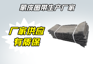 蒙皮圈帶生產(chǎn)廠家-廠家供應有質(zhì)保[江河]