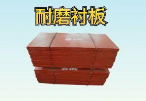 球磨機襯板是什么材質(zhì)？【江河】