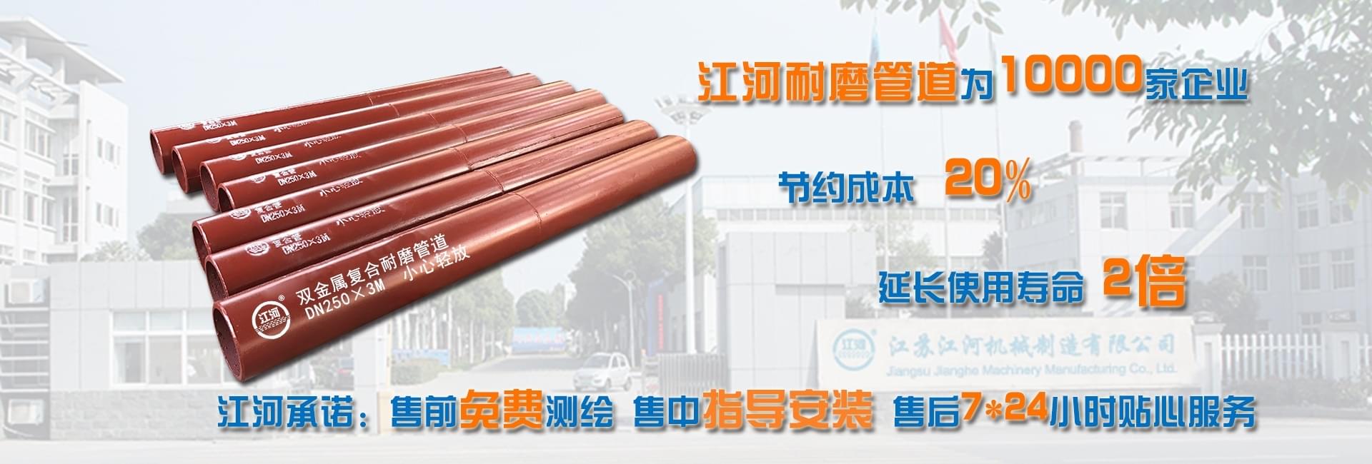 雙金屬?gòu)?fù)合管坡口要求你們懂嗎？江蘇江河又開(kāi)課啦！