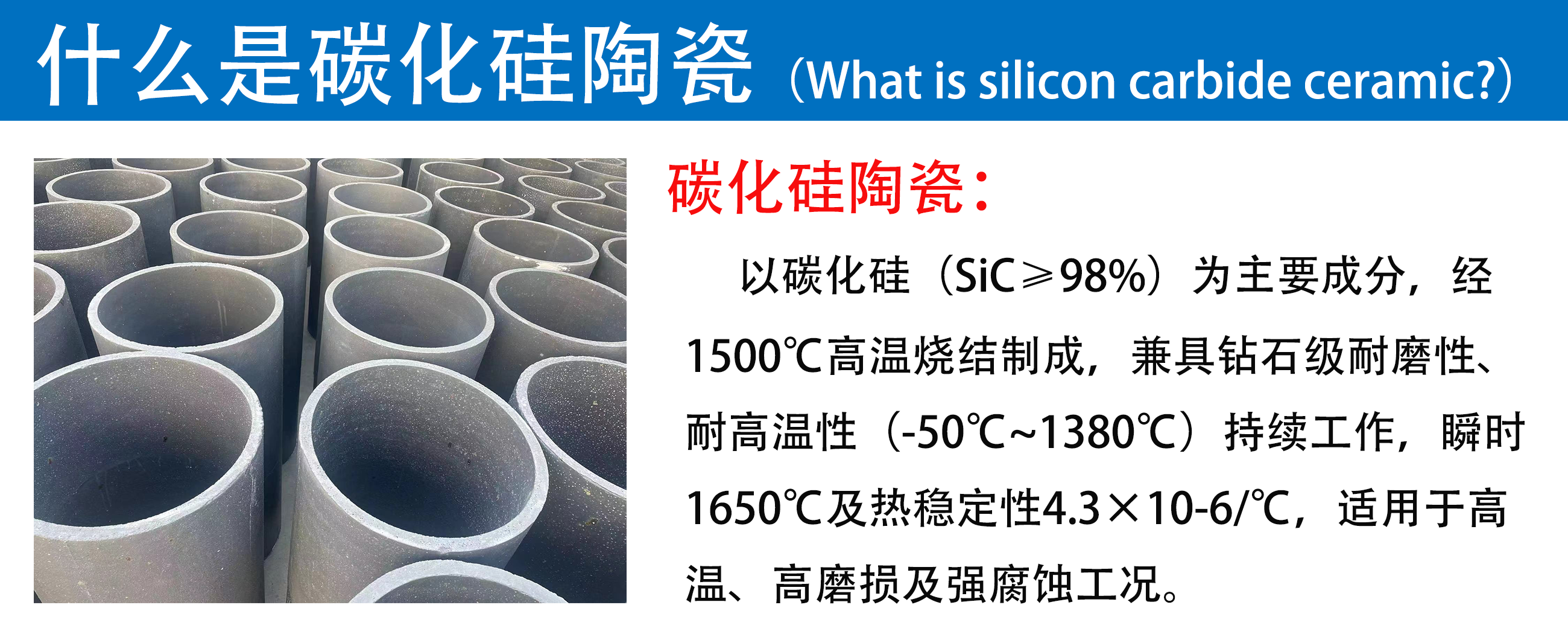 什么是碳化硅